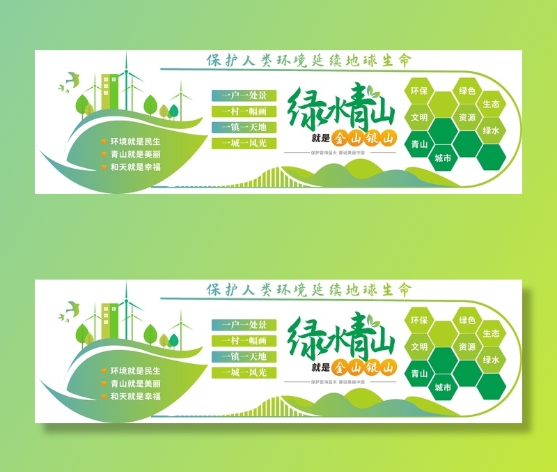 环保宣传海报cdr矢量模版下载