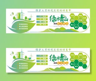 环保宣传海报