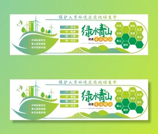 环保宣传海报