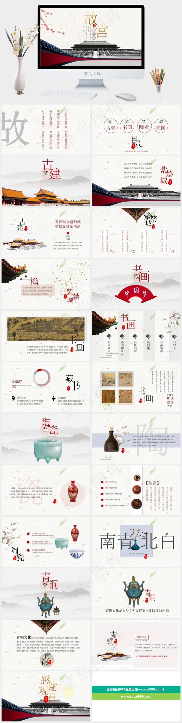 灰色中国风PPT模板