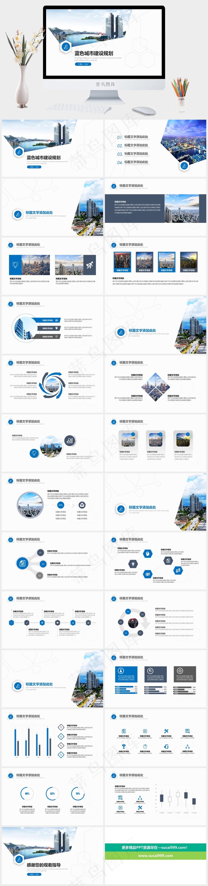 建筑工程PPT模板ppt模版