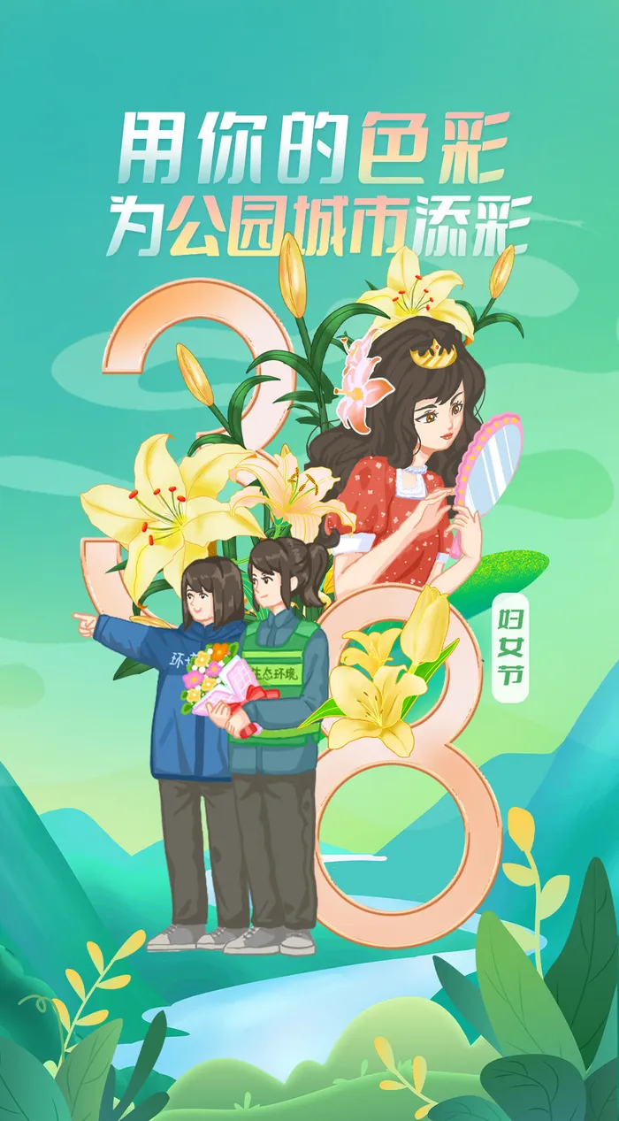 简约浪漫卡通女神节海报