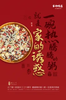 中国传统节日 手绘卡腊八节海报 腊八节 腊八粥 腊八插画海报 中国传统节日 手绘卡腊八节海报 腊八节 腊八粥 腊八插画海报