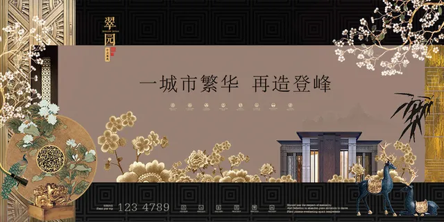 高端中式围墙地产广告PSD分层素材