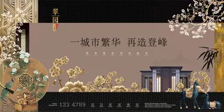 高端中式围墙地产广告PSD分层素材