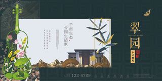 高端中式围墙地产广告PSD分层素材