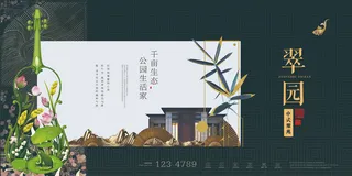 高端中式围墙地产广告PSD分层素材