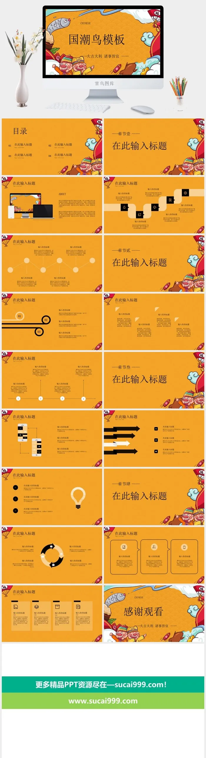 国潮中国风国潮文化PPT模板