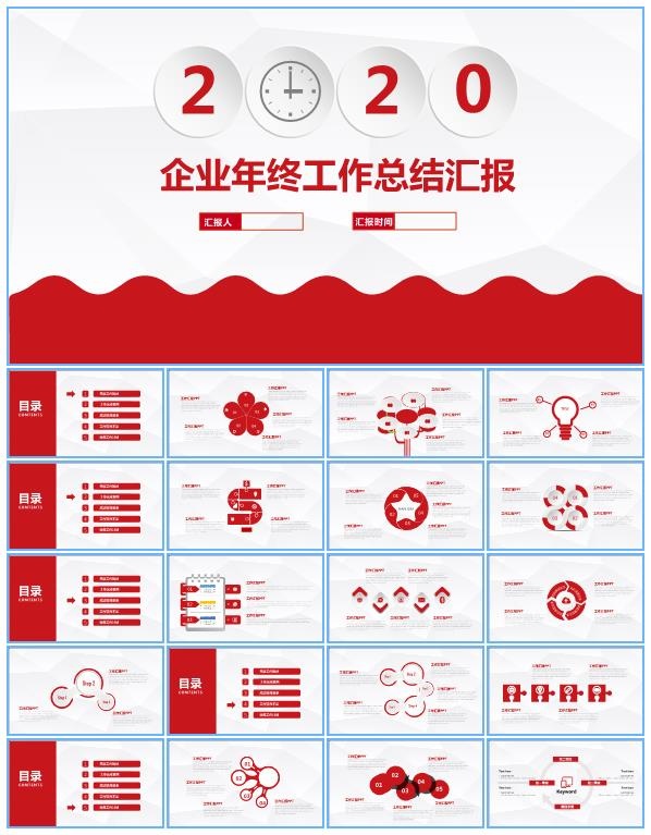 淡雅灰低面背景微立体年终总结报告ppt模板