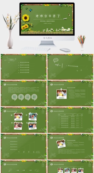 卡通教育类模板预览图