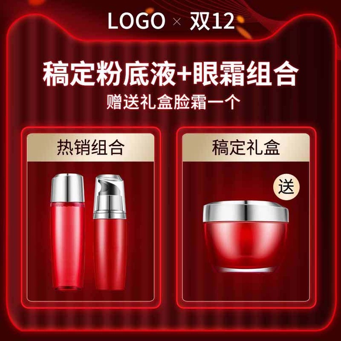 电商主图 网店活动主图psd模版下载