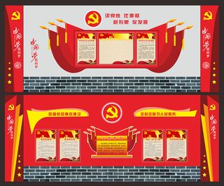 68--讲党性比奉献促发展党建文化墙