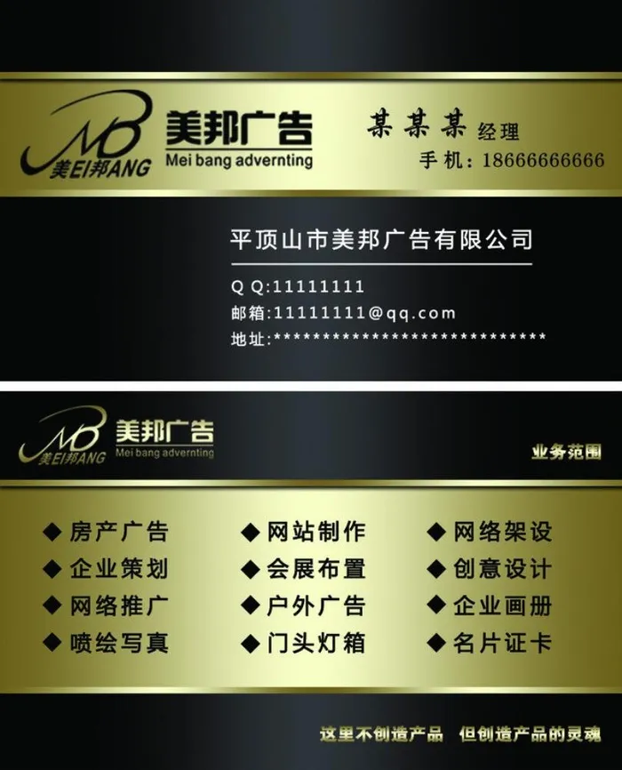 广告公司高档名片图片psd模版下载