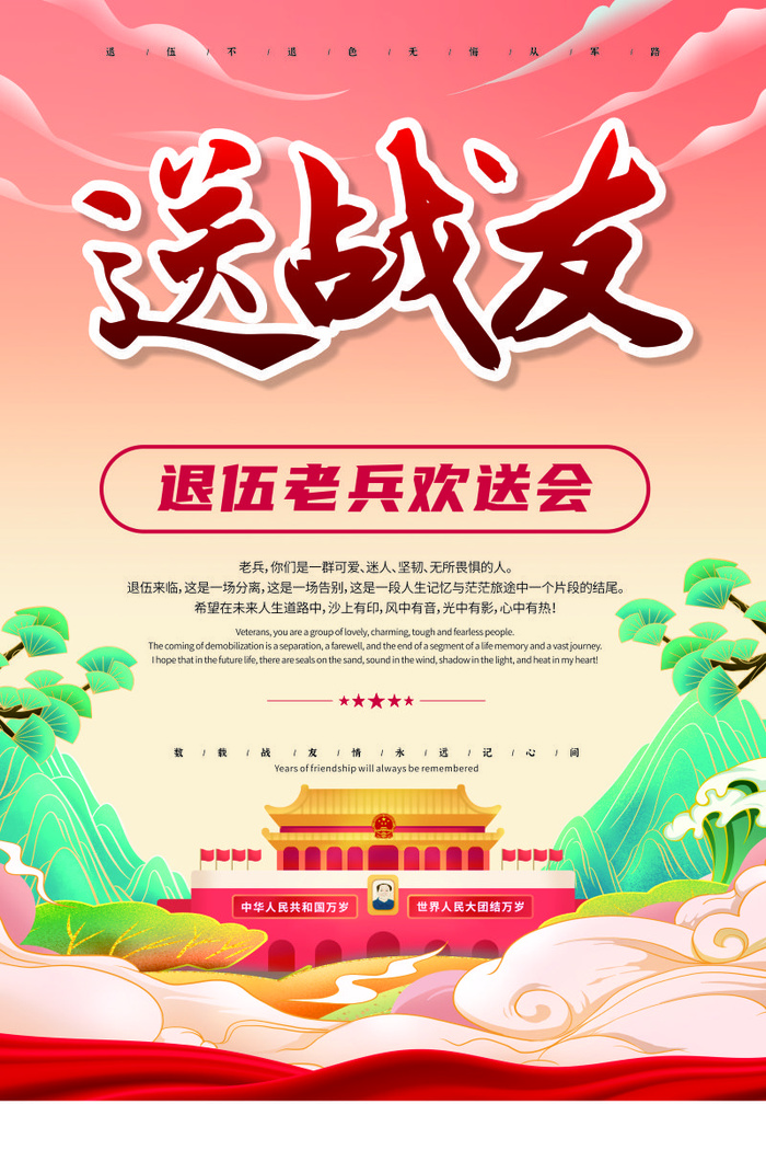老友联欢会cdr矢量模版下载