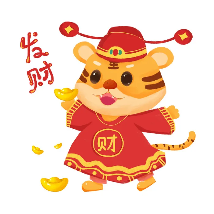 中国风2022虎年元旦新年卡通老虎形象装饰元素插画ps素材psd模版下载