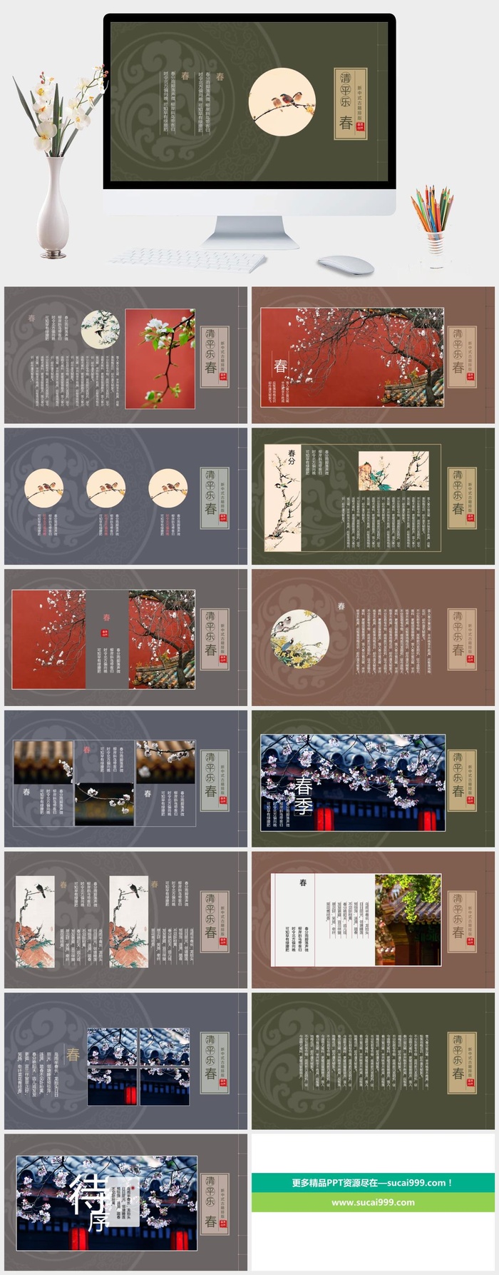 古诗词线装古籍中国风PPT模板