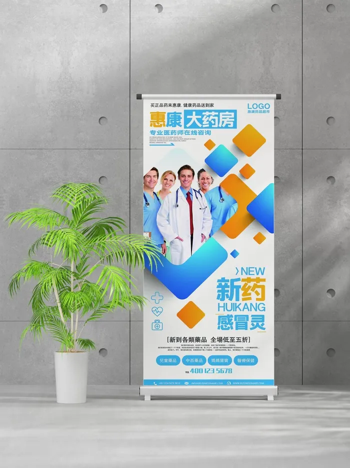 企业商业宣传介绍创意易拉宝psd模版下载