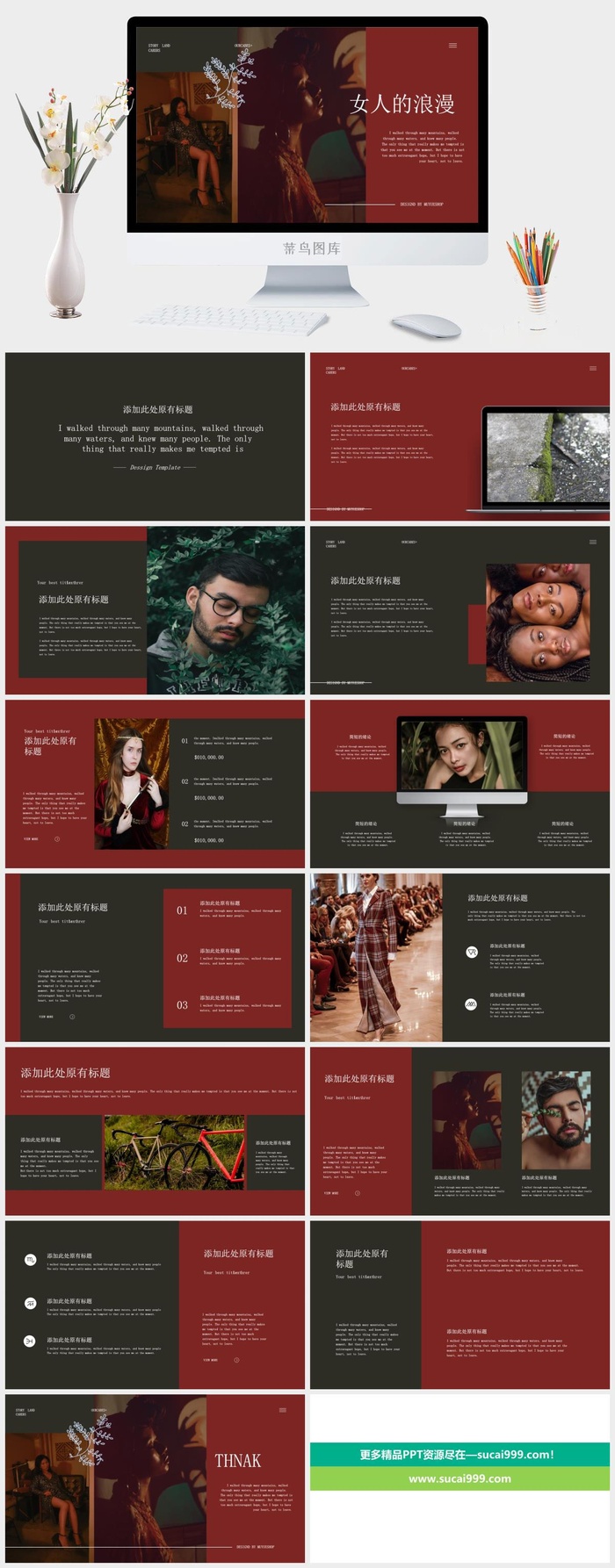 复古轻奢撞色PPT模板