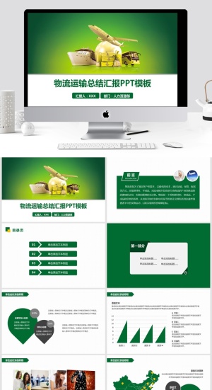  清新通用PPT模板预览图