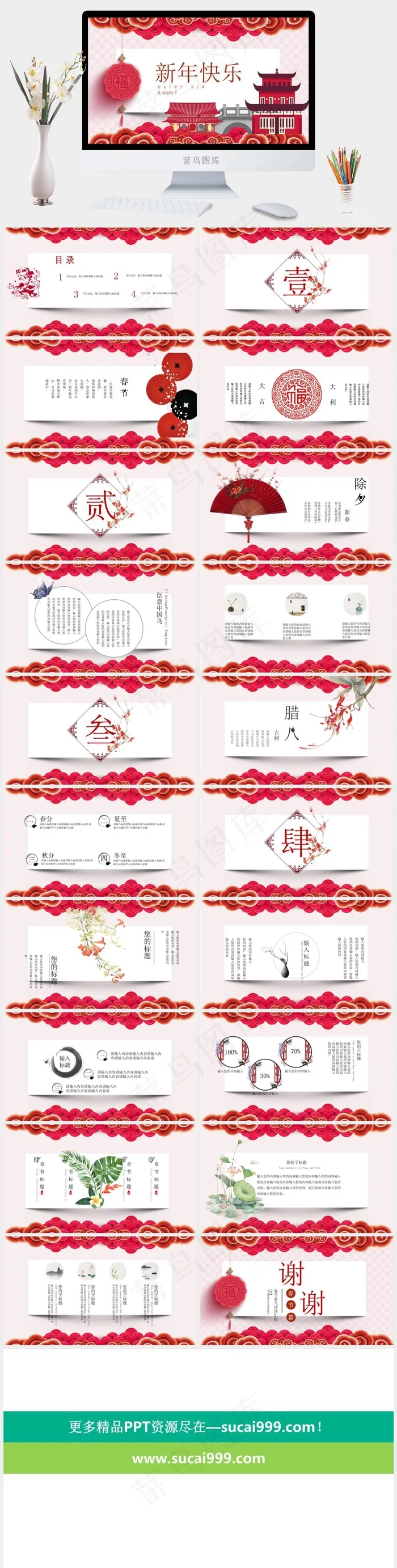 白色营销中国风PPT模板