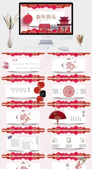 白色营销中国风PPT模板预览图