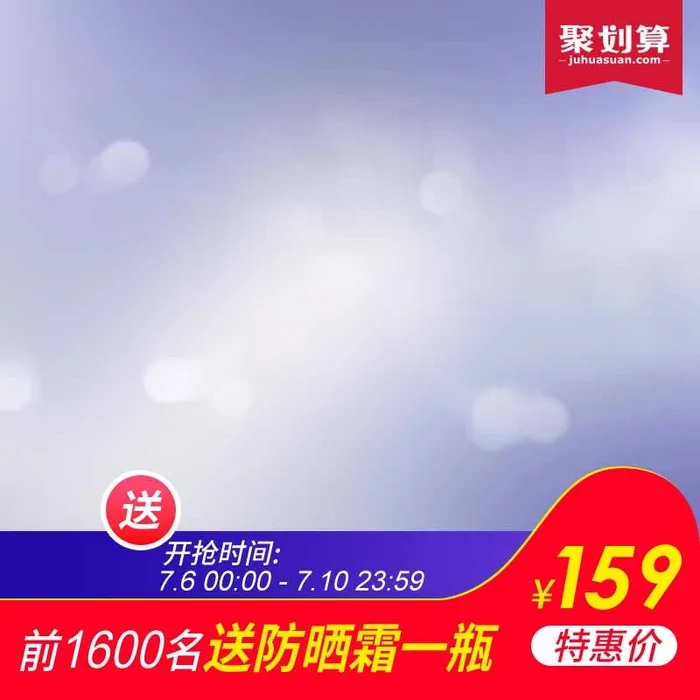 电商主图 电商促销主图psd模版下载
