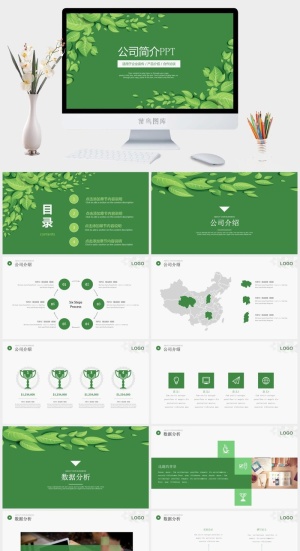 简约小清新ppt模板预览图