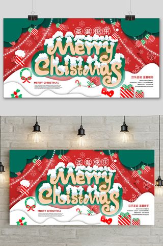 卡通简约创意圣诞节活动促销展板