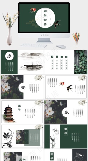 国学传统文化PPT模板ppt模版预览图
