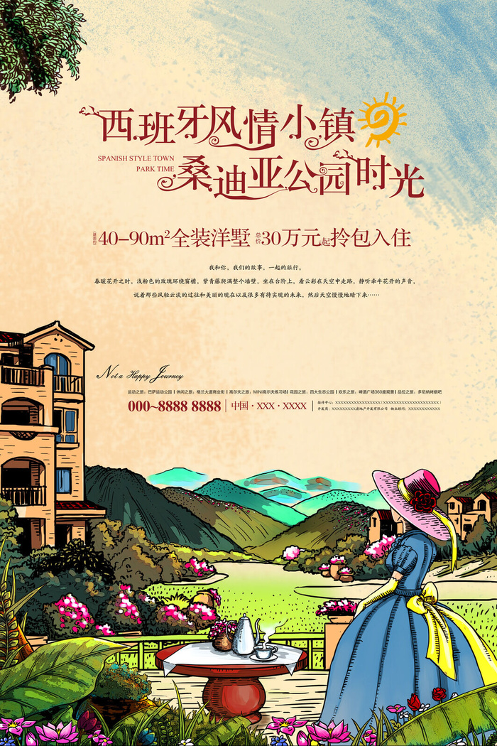 房地产海报开业广告DM宣传单页商业别墅地产PSD平面设计素材