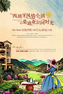 房地产海报开业广告DM宣传单页商业别墅地产PSD平面设计素材 房地产海报开业广告DM宣传单页商业别墅地产PSD平面设计素材