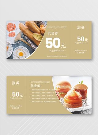 简洁优惠券营销活动素材