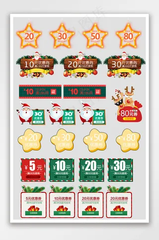 电商圣诞喜庆促销优惠券