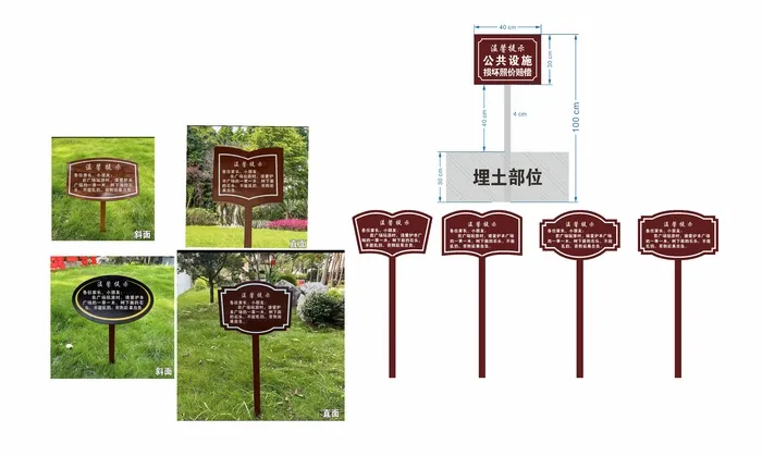 公园草坪花草牌cdr矢量模版下载