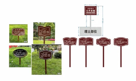 公园草坪花草牌