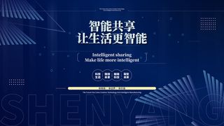 蓝色科技展板插画未来企业商业公司年会海报PSD设计素材