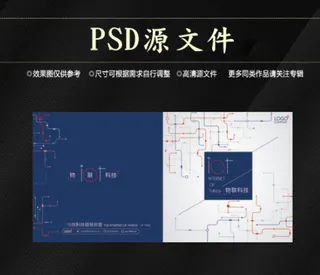 高端大气企业画册psd模板