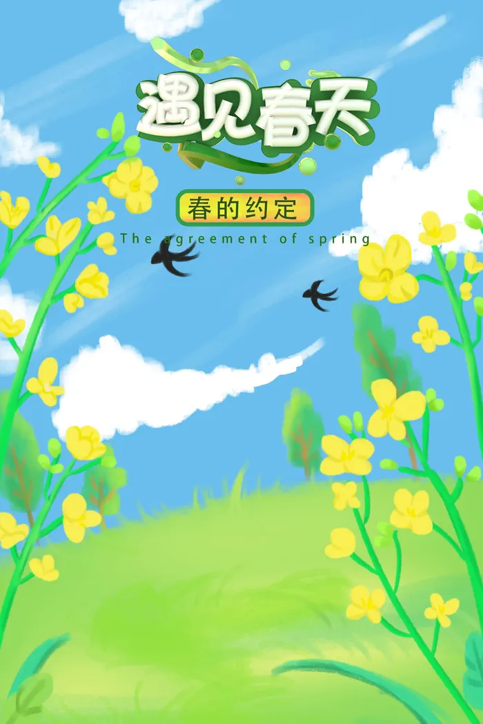 春天油菜花绿草坪燕子天空海报psd模版下载