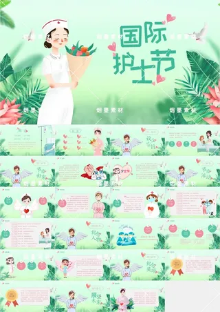 最美天使清新简约护士节表彰表扬汇报介绍ppt