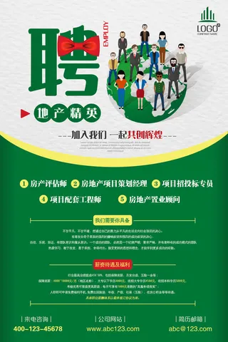 绿色椭圆招聘海报psd模板