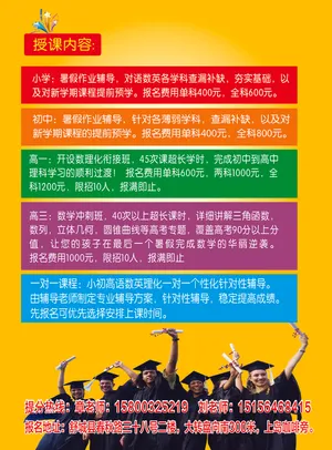 教育招生彩页