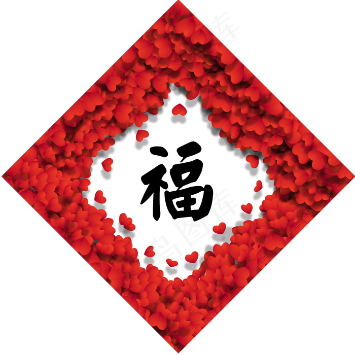 2018狗年福字图片