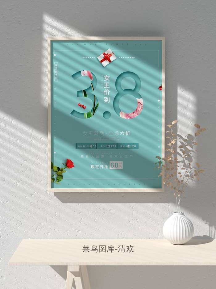 创意女王节女神三八妇女节活动宣传促销海报