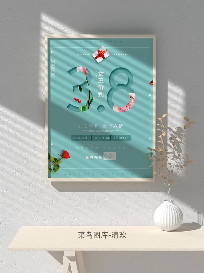 创意女王节女神三八妇女节活动宣传促销海报psd模版下载