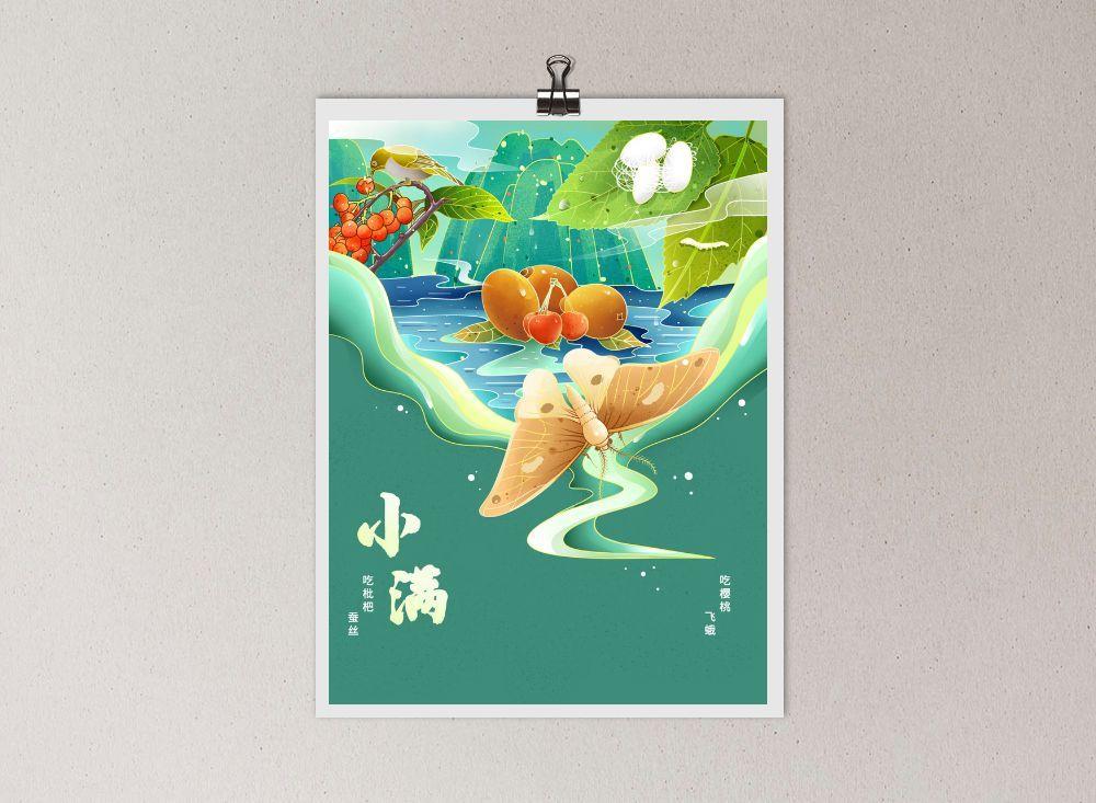中国风国潮风二十四节气小满海报psd素材下载