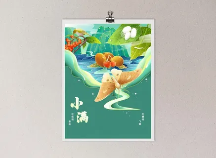 中国风国潮风二十四节气小满海报psd素材下载