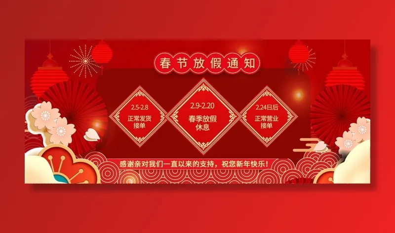 虎年新年春节放假通知海报模板ps公司店铺banner设计psd素材.psd模版下载