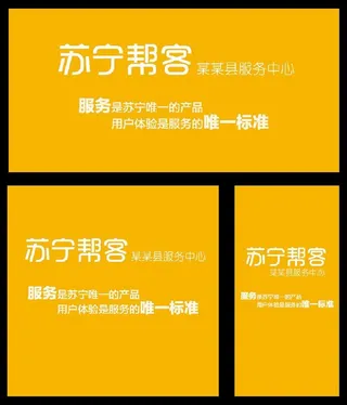 苏宁帮客背景墙标准