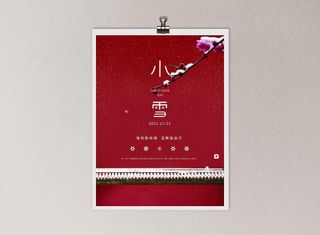 小雪 传统节气海报