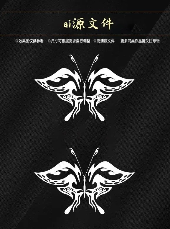 矢量蝴蝶纹身ai矢量模版下载